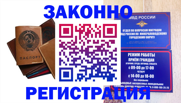 прописка для работы в Судаке