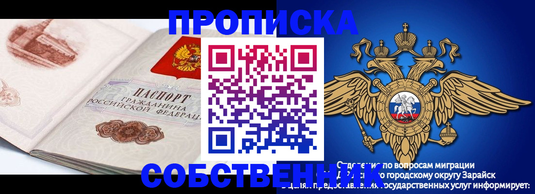 прописка для школы в Судаке