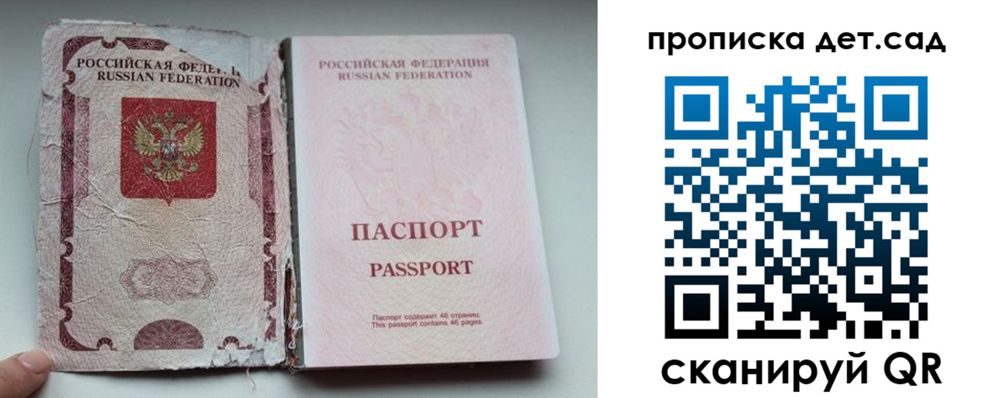 прописка регистрация в Судаке