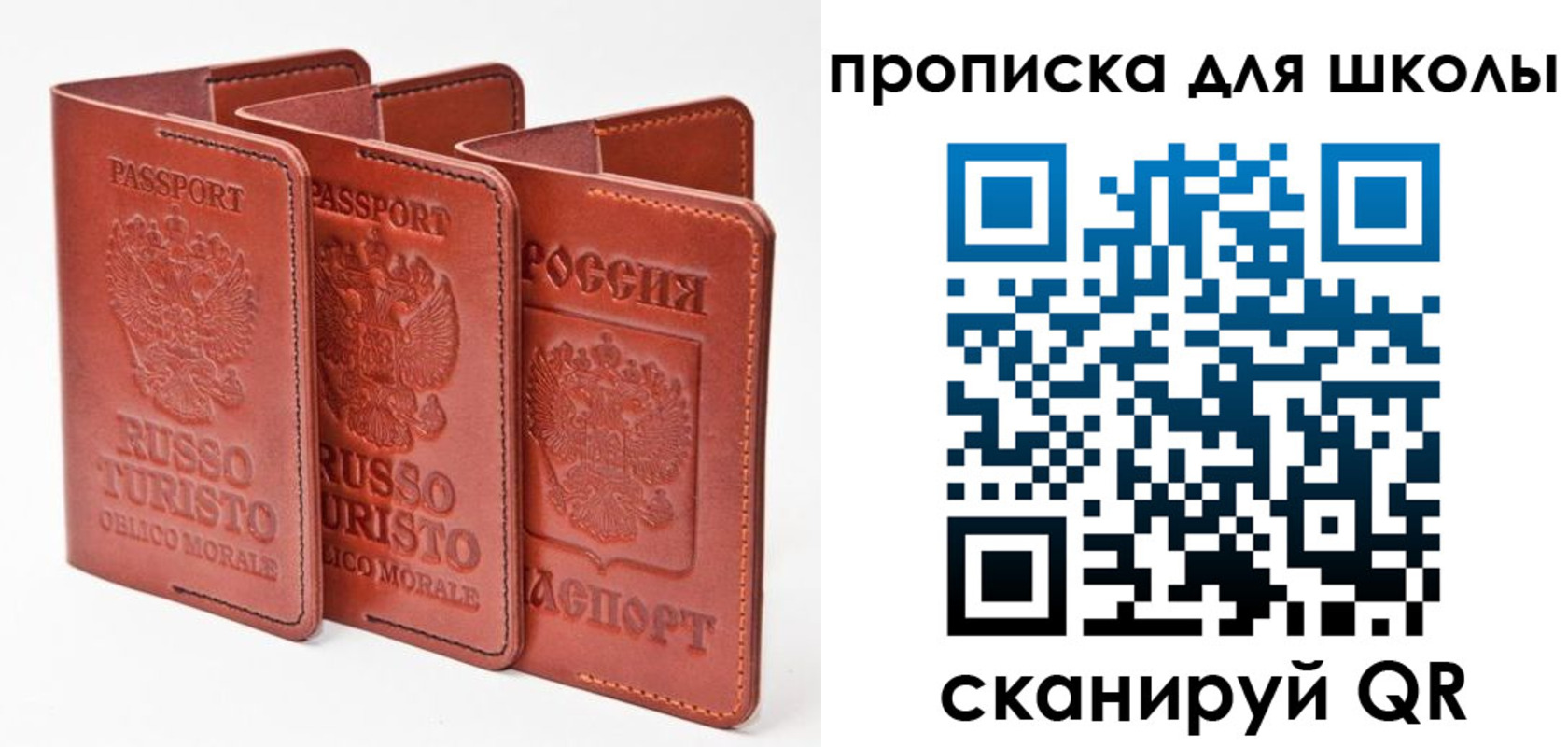 прописка штамп в Судаке