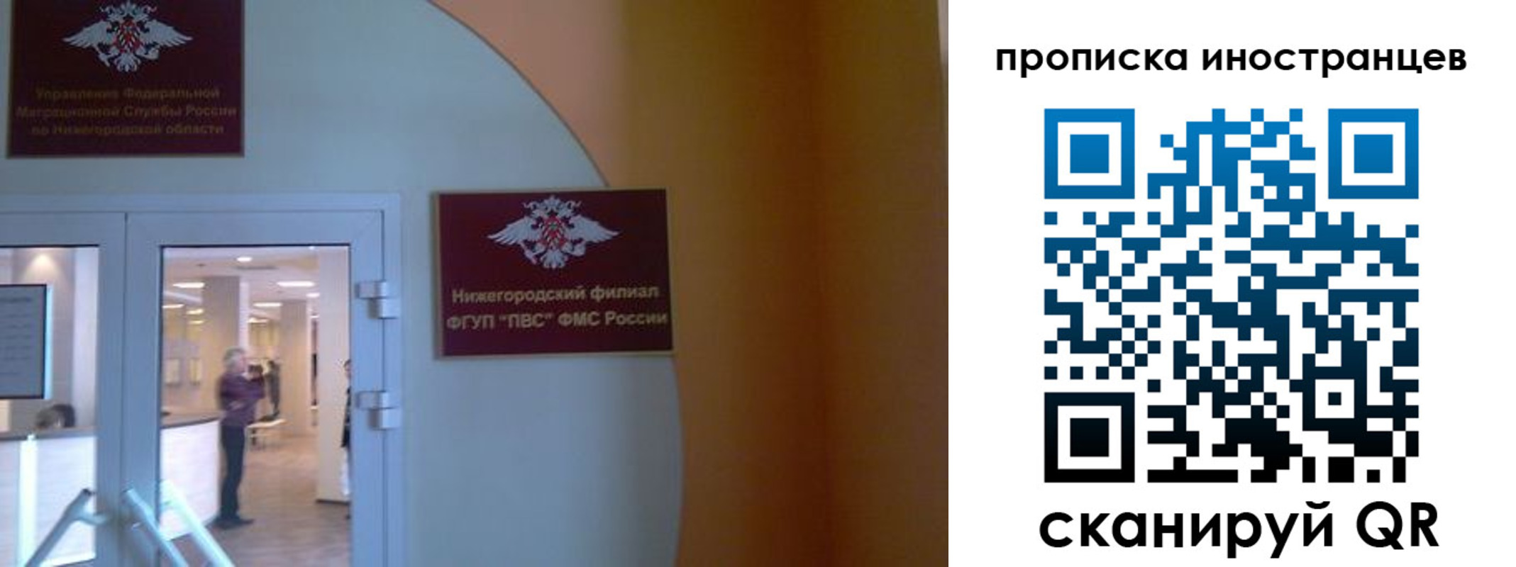 прописка от собственника в Судаке