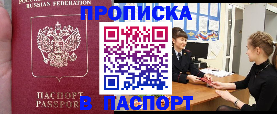 прописка для военкомата в Судаке