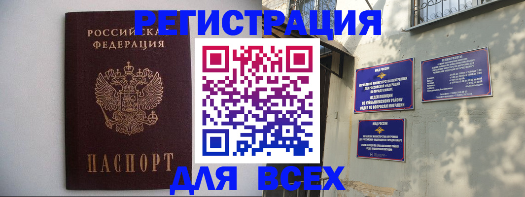 прописка для военкомата в Судаке