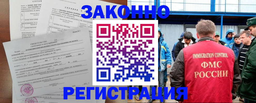 временная регистрация в квартире в Судаке