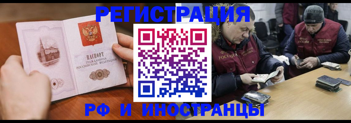 временная регистрация для всех в Судаке