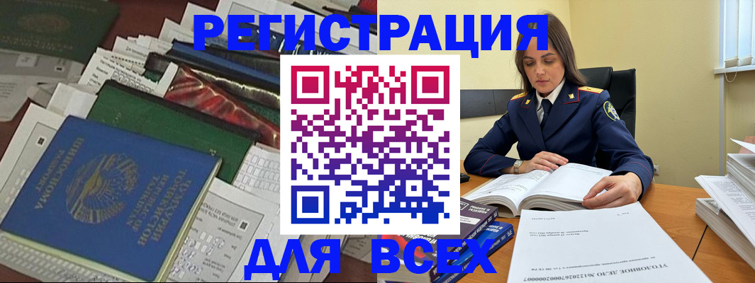 временная регистрация госуслуги в Судаке