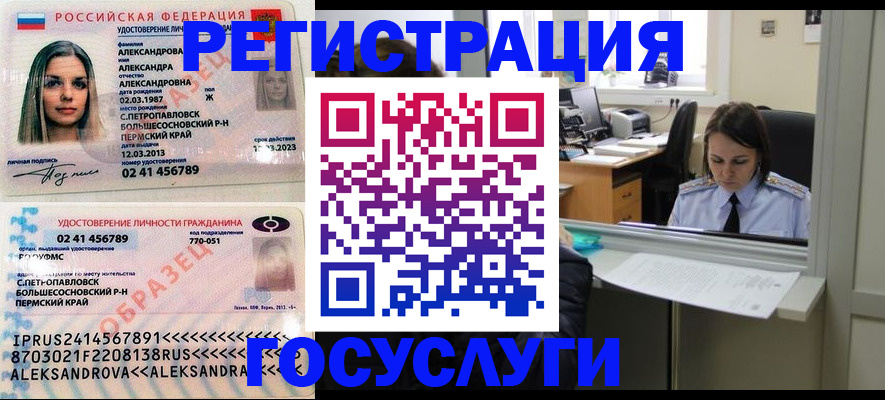 прописка от собственника в Судаке