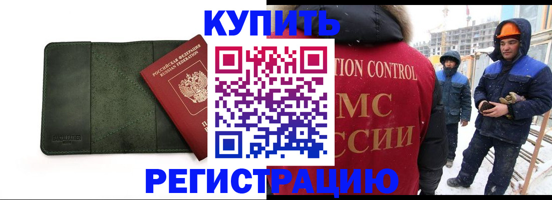 прописка ребенка в Судаке
