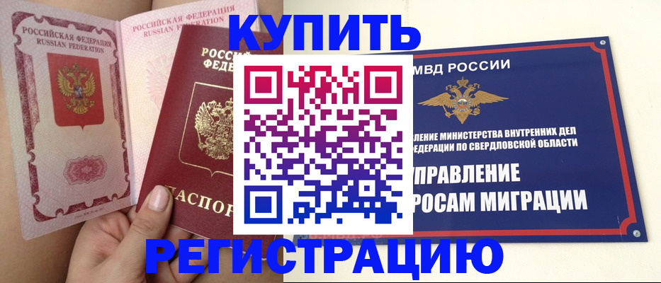 прописка ребенка в Судаке