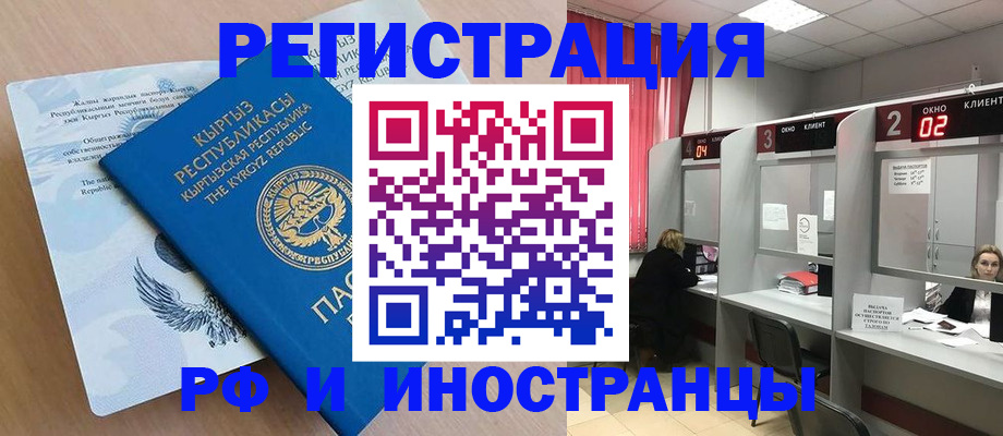 прописка иностранных граждан в Судаке