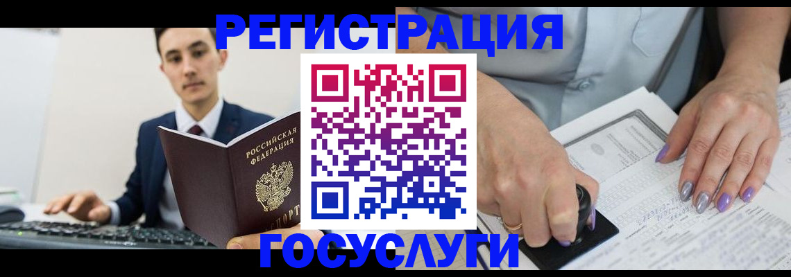 прописка для школы в Судаке