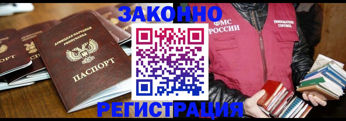 временная регистрация для всех в Судаке