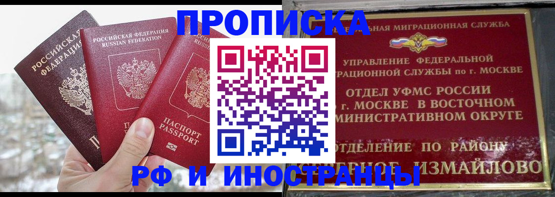 прописка для школы в Судаке