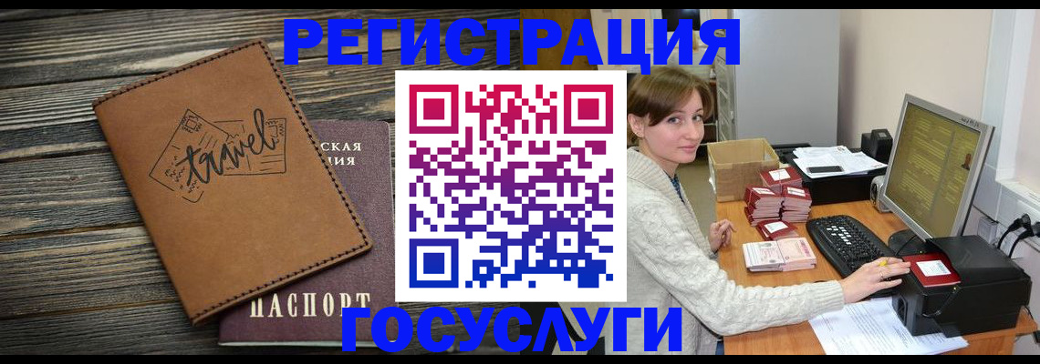прописка ребенка в Судаке