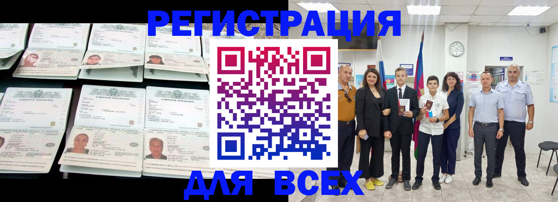 временная регистрация законно в Судаке