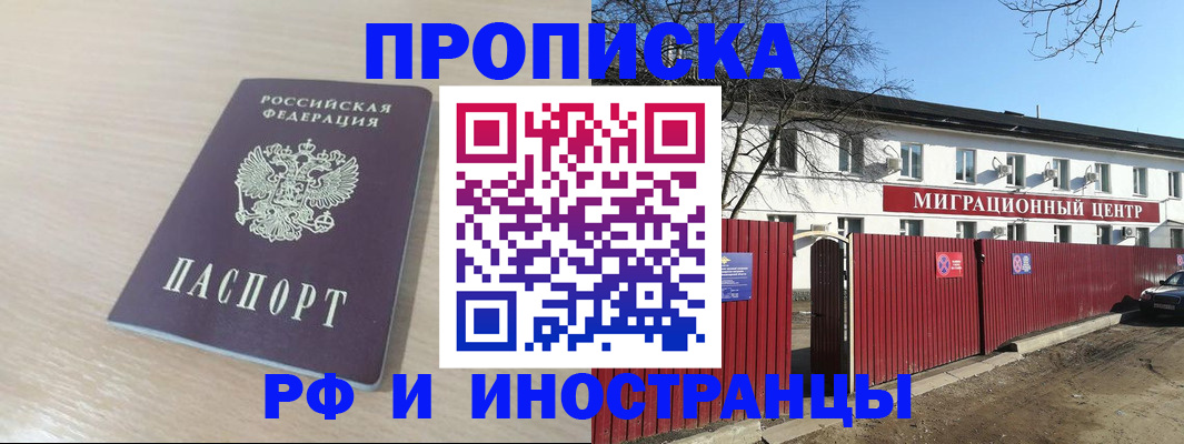 временная регистрация гарантия в Судаке